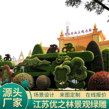 連云景觀綠雕圖片大全制作教程圖解追求至善