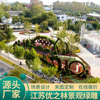 上思兔年立体花坛采购厂家浪花绿雕公国供货