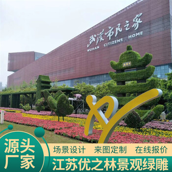 安縣開封綠雕生產(chǎn)價格仿真花壇美觀大氣