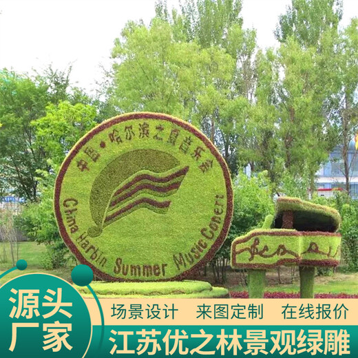 江城绿水青山景观绿雕生产价格景天植物造型