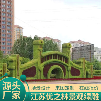 渭滨沭阳绿雕市场价格