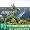 渾江市政綠雕采購廠家