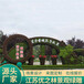 蚌山劳动节绿雕生产厂家