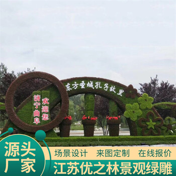 漳縣網(wǎng)紅景觀綠雕市場報價