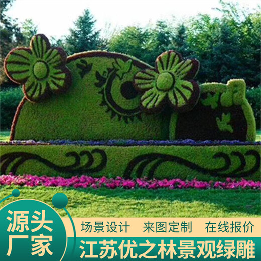 南江园林绿雕设计公司