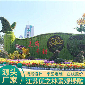 昌圖公園綠雕制作團隊植物雕塑創意方便顧客