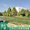 嶺東節日景觀綠雕設計制作定制花壇雕塑多重優惠