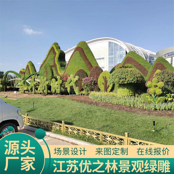 遂川城市植物雕塑厂家设计