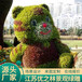 江城园林绿雕设计公司