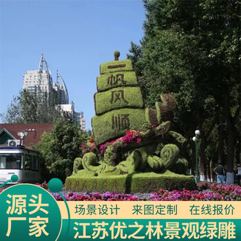 蓝田运动会绿雕厂家采购景观装饰实力厂家