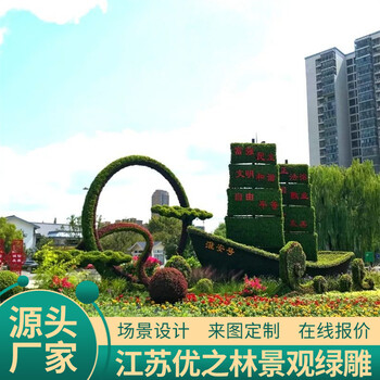 衢山2023兔年綠雕生產(chǎn)廠家立體花壇設(shè)計形象逼真