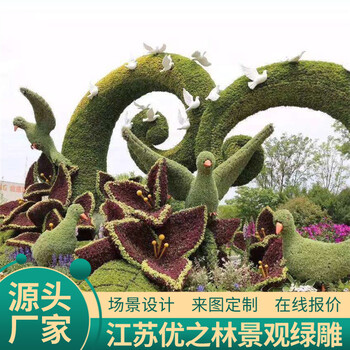 石柱植物雕塑采购厂家