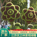 雄县市政绿雕造型设计