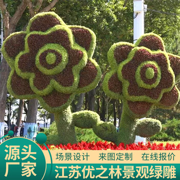 甘肅隴南國慶仿真綠雕在線報價