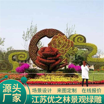 伊犁城市植物雕塑厂家报价