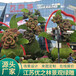 青浦2023年兔年綠雕采購電話園林景觀用途和特點
