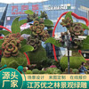 類烏齊綠雕景觀雕塑供應商