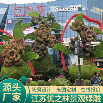 郓城绿雕景观采购价格立体花坛造型大图在线询价