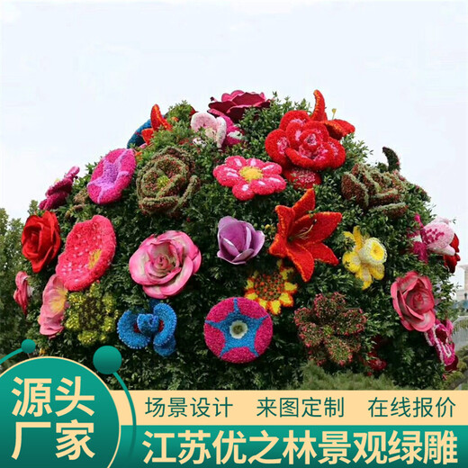 高臺(tái)創(chuàng)衛(wèi)綠雕生產(chǎn)廠家