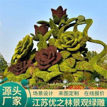洛浦仿真植物綠雕生產(chǎn)價(jià)格立體花壇設(shè)計(jì)持續(xù)報(bào)道