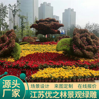 漳平精神堡壘雕塑生產(chǎn)價(jià)格景天植物造型現(xiàn)場安裝