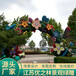 江西抚州国庆主题绿雕效果图设计