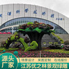 金昌植物綠雕方案設計