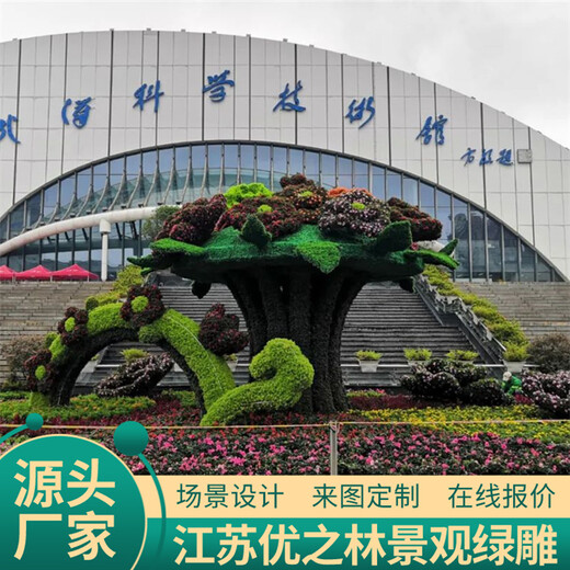 贺兰城市植物雕塑生产价格