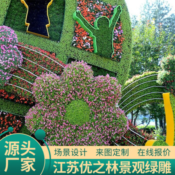 西咸沣东国庆节绿雕在线报价