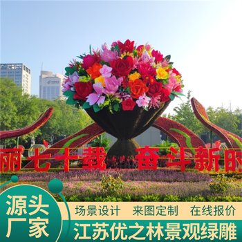 啟東公園綠雕制作廠家景觀小品設(shè)計廠家供應(yīng)
