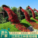 鹤山市政绿雕制作公司景区迷宫造型造型奇特