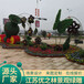 荆州绿雕雕塑图片大全