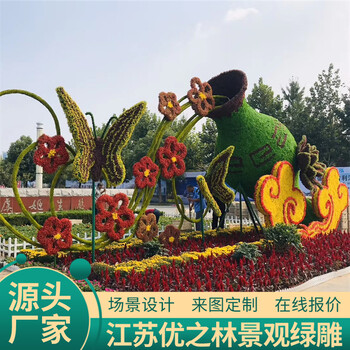 宁波江东2023年国庆绿雕设计制作