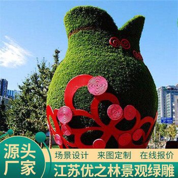 魏縣綠雕景觀雕塑廠家設(shè)計(jì)