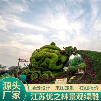 定南沭陽綠雕采購價(jià)格