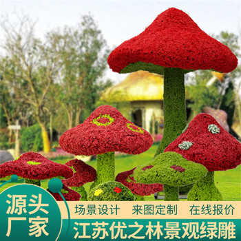 彭陽(yáng)公園綠雕供應(yīng)價(jià)格園林景觀形象逼真