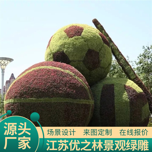 鹤庆开封五色草造型案例图片