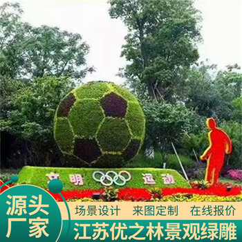 南宁武鸣国庆74周年绿雕来图加工生产