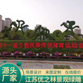 阳高2023年兔年绿雕报价查询植物雕塑文案安装块周期短