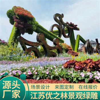 荷塘绿雕雕塑案例图片