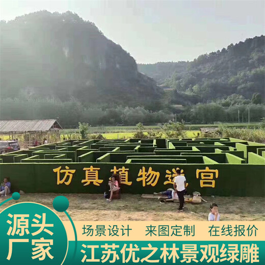 孟连城市植物雕塑供应价格