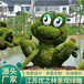 威县劳动节绿雕厂家供应