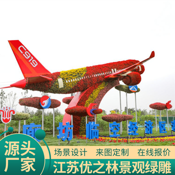 閩清兔年元旦綠雕方案設(shè)計花壇雕塑現(xiàn)場安裝