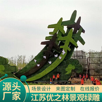 乾縣五色草綠雕制作廠家