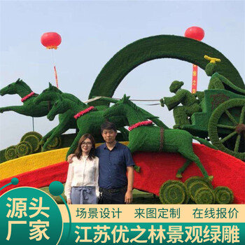 金秀網(wǎng)紅景觀綠雕方案設(shè)計生態(tài)農(nóng)業(yè)觀光旅游誠心誠意