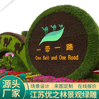 零陵園林綠雕廠家供應(yīng)景觀工藝品客戶至上