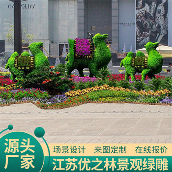 遼寧撫順國(guó)慶大花籃廠家供應(yīng)