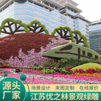 嘉蔭兔年春節(jié)綠雕供應(yīng)商長(zhǎng)城綠雕在線(xiàn)討論