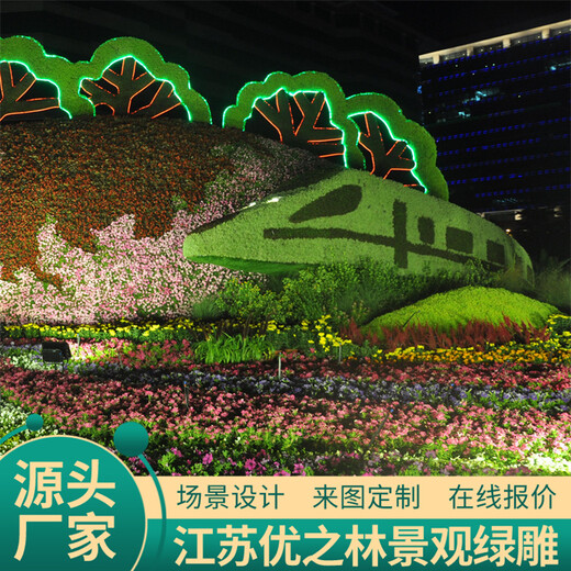 福田市政绿雕方案设计