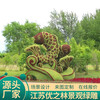 迪慶節日景觀綠雕采購廠家立體花壇多少錢創造輝煌
